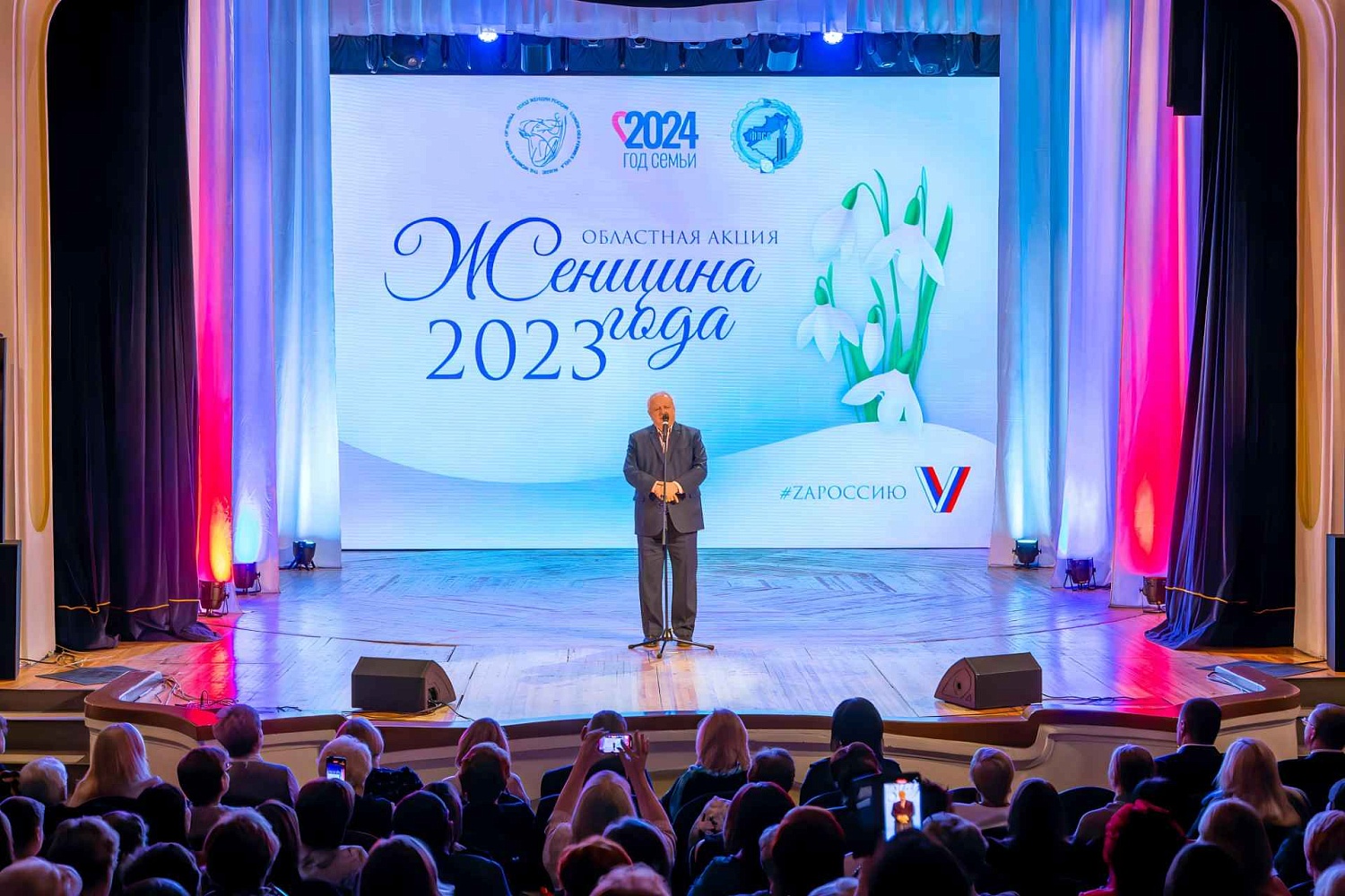Торжественная церемония чествования победительниц областной акции "Женщина года - 2023"