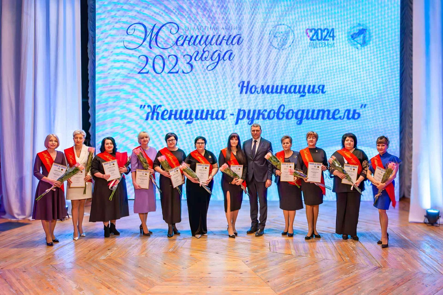 Торжественная церемония чествования победительниц областной акции "Женщина года - 2023"
