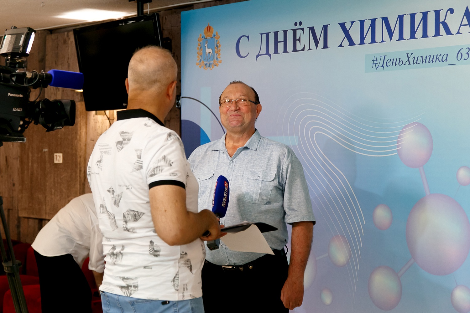 День химика на территории Самарской области