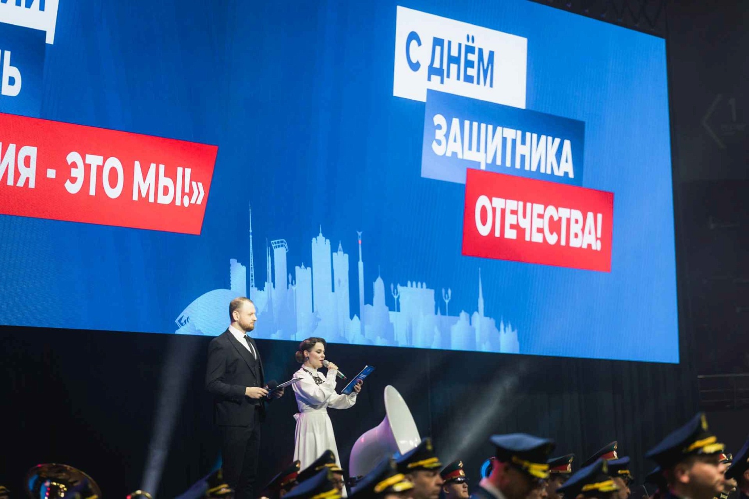 Патриотический фестиваль "Сильная Россия - это мы!"