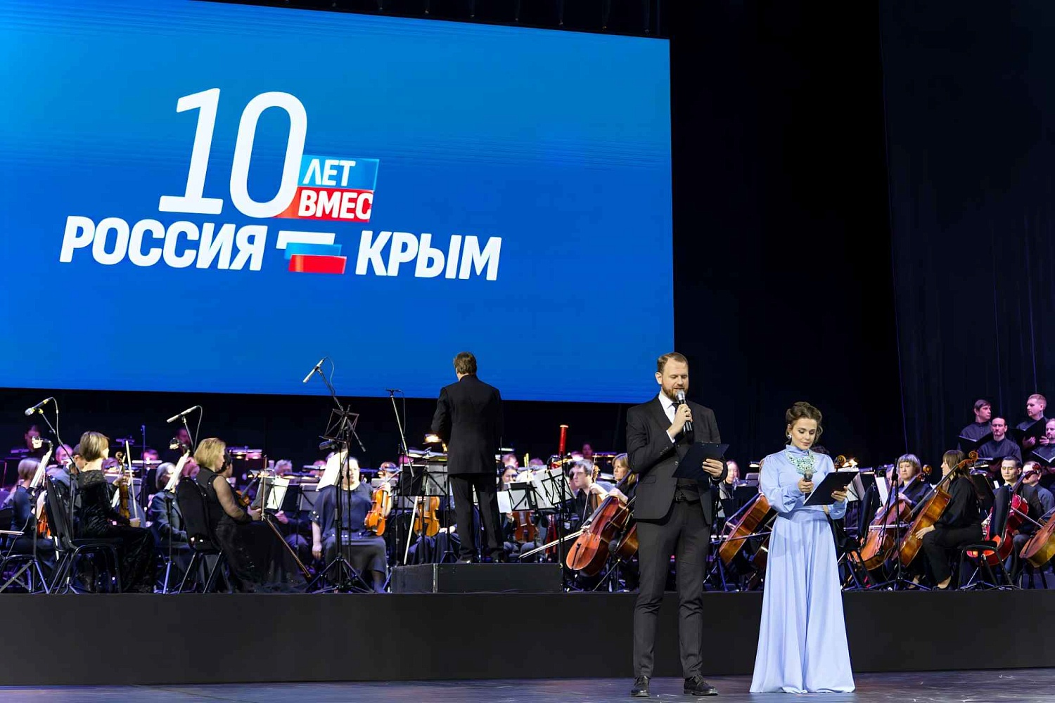 Митинг-концерт "Русская весна"