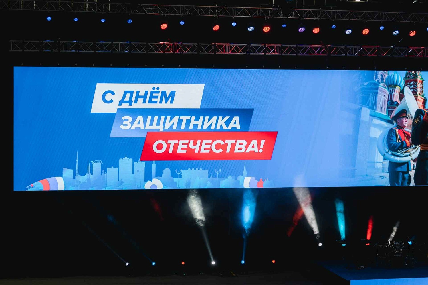 Патриотический фестиваль "Сильная Россия - это мы!"