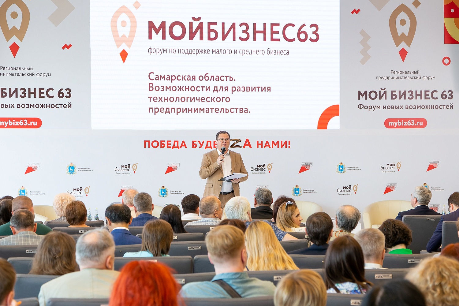 День российского предпринимательства